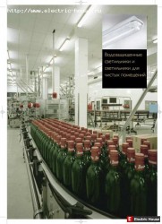 Водозащищённые светильники. PHILIPS - 126666