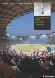 Газоразрядные лампы высокого давления. PHILIPS - 1266661