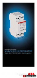 Модульные контакторы ESB. ABB - 128t