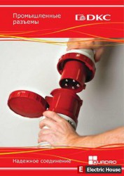 Промышленные разъёмы. DKC - 141t