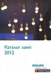 Лампы. PHILIPS - 143t