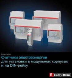 Счётчики электроэнергии. ABB - 144t