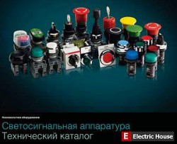 Светосигнальная аппаратура. ABB - 145t