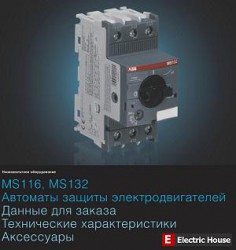 ABB автоматы защиты электродвигателей. - 146t.jpg