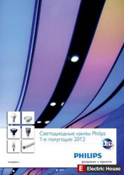 Светодиодные лампы. PHILIPS - 147t