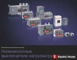 ABB выключатели нагрузки. - 151t.jpg