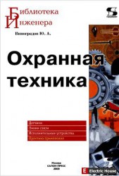 Охранная техника. - i4bc9bde7c0c31.jpg