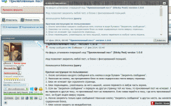  Прилепленный пост version 1.0.0 - stiker.gif