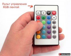 Многоцветная светодиодная лента RGB - pult-upravleniya-rgb-lentoj