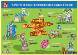 Электрические приколы - get_Image