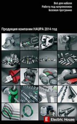 Безопасный инструмент. Haupa - BPL_2014_RU_ltd_01