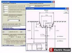 Заземление v 3.1 - zz1.jpg