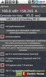 Программы для android CuCalc. - cu1.jpg