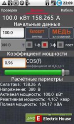 Программы для android CuCalc. - Cu2.jpg