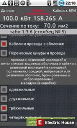 Программы для android CuCalc. - Cu3.jpg