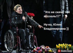 Кто не скачет, тот москаль - Moskal.jpg