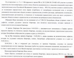 Чужая проводка по всему полу моей квартиры - otvet_