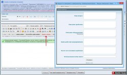 Простейший путь к скорейшему ответу - шаблон вопроса - shablon.jpg