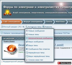 Добавление пункта меню Новые темы  - css_strelka.jpg