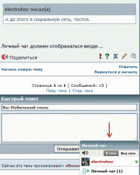 Мобильный стиль - chat