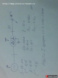 Нахождение тока в точке короткого замыкания - Задача.jpg