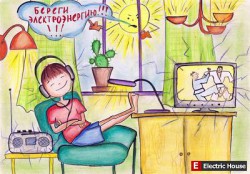 Как сэкономить электричество. - yelektro