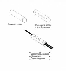 Соединение проводов - как правильно? - 003-003
