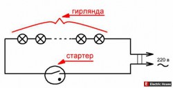 Использование ламп китайской гирлянды без контроллера - starter.jpg