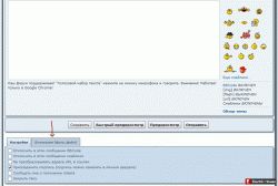 Наглядный пример, как добавить вложения. - foto