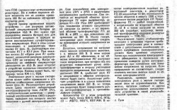 Самодельный автомат защиты от перепадов напряжения - ЭР1.jpg