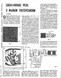 Самодельный автомат защиты от перепадов напряжения - ЭР.jpg