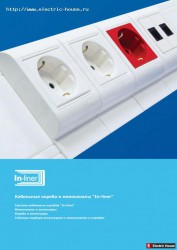 Кабельные каналы. DKC - Cable_ducts_DKC_pic