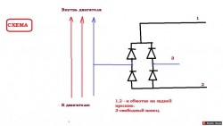 Как подключить двигатель? - схема.jpg