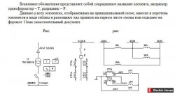 Лекция электромонтаж - lec_mont.jpg