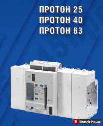 КОНТАКТОР каталог. - kontaktor_pic3.jpg
