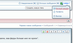 Как удалить личный профиль и регистрацию? - prof.gif