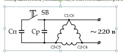 Подключение электродвигателя через конденсаторы - рисунок