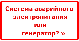 �������� ��� ���������?